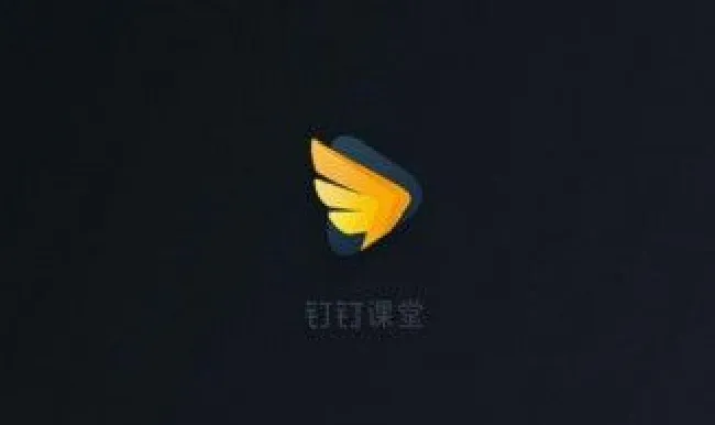 钉钉是干什么用的 手机钉钉是干什么用的
