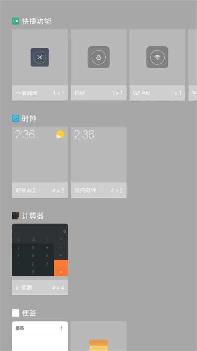 小米8se怎么添加天气挂件