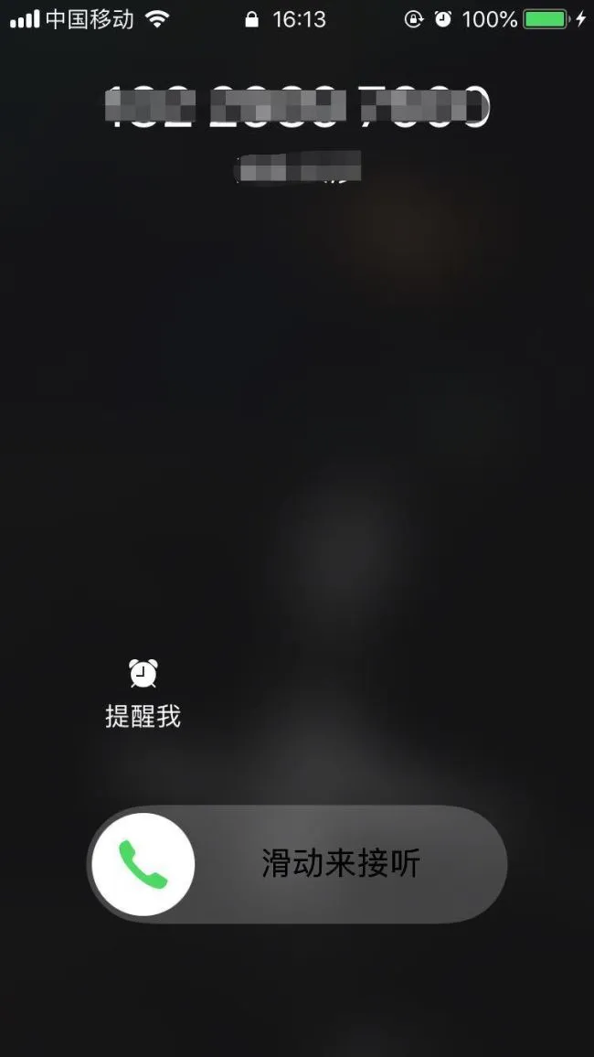 iphone7怎么拒接来电