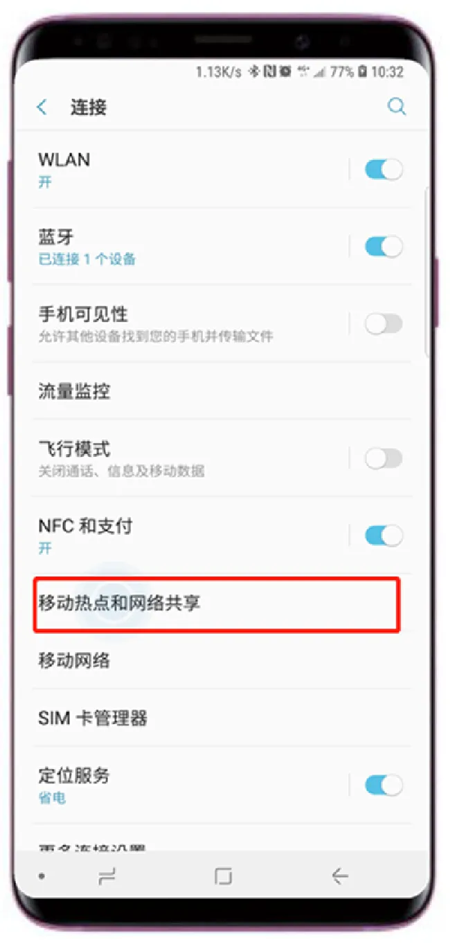 三星s9怎么打开移动热点