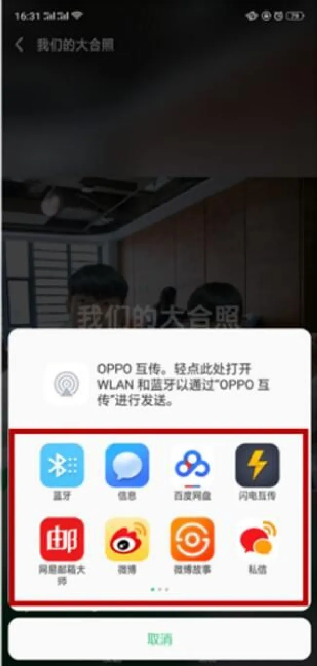 oppor15相册里的回忆视频是什么
