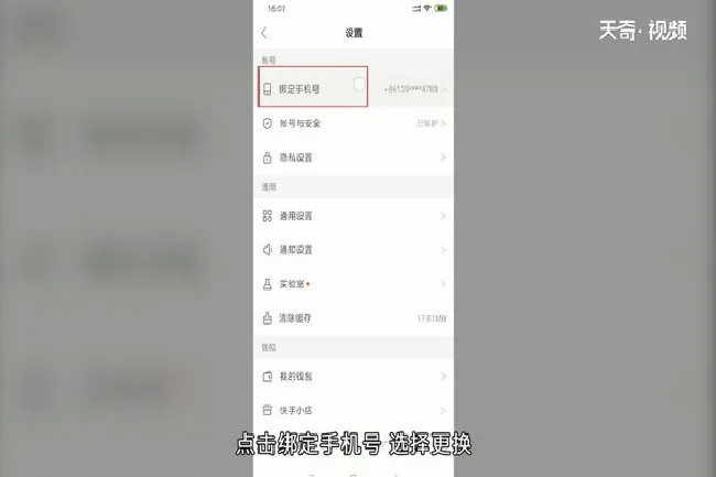 快手绑定的手机号丢了怎么办